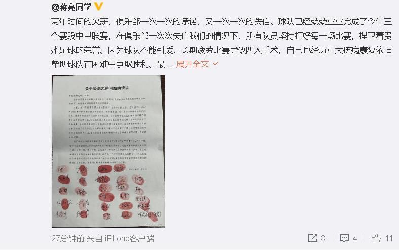 俱乐部充分肯定吴指导执教球队期间付出的努力和率队取得的成绩，感谢他为俱乐部建设作出的贡献。